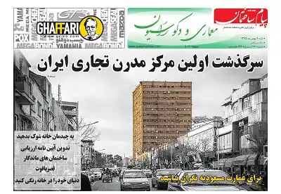 عکس شماره 5916 %D8%B6%D9%85%DB%8C%D9%85%D9%87-%D9%85%D8%B9%D9%85%D8%A7%D8%B1%DB%8C-%D8%AF%D9%88%DB%8C%D8%B3%D8%AA-%D9%88-%D9%86%D9%88%D8%AF%D9%85%DB%8C%D9%86-%D8%B4%D9%85%D8%A7%D8%B1%D9%87-%D9%86%D8%B4%D8%B1%DB%8C%D9%87-%D9%BE%DB%8C%D8%A7%D9%85-%D8%B3%D8%A7%D8%AE%D8%AA%D9%85%D8%A7%D9%86-%D9%85%D9%86%D8%AA%D8%B4%D8%B1-%D8%B4%D8%AF