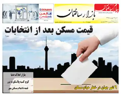 عکس شماره 5943 %D8%B6%D9%85%DB%8C%D9%85%D9%87-%D8%A8%D8%A7%D8%B2%D8%A7%D8%B1-%D8%AF%D9%88%DB%8C%D8%B3%D8%AA-%D9%88-%D9%86%D9%88%D8%AF-%D9%88-%DB%8C%DA%A9%D9%85%DB%8C%D9%86-%D8%B4%D9%85%D8%A7%D8%B1%D9%87-%D9%87%D9%81%D8%AA%D9%87-%D9%86%D8%A7%D9%85%D9%87-%D9%BE%DB%8C%D8%A7%D9%85-%D8%B3%D8%A7%D8%AE%D8%AA%D9%85%D8%A7%D9%86-%D9%85%D9%86%D8%AA%D8%B4%D8%B1-%D8%B4%D8%AF