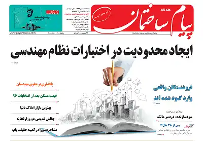 عکس شماره 5946 %D8%AF%D9%88%DB%8C%D8%B3%D8%AA-%D9%88-%D9%86%D9%88%D8%AF%D9%88-%DB%8C%DA%A9%D9%85%DB%8C%D9%86-%D8%B4%D9%85%D8%A7%D8%B1%D9%87-%D9%87%D9%81%D8%AA%D9%87-%D9%86%D8%A7%D9%85%D9%87-%D9%BE%DB%8C%D8%A7%D9%85-%D8%B3%D8%A7%D8%AE%D8%AA%D9%85%D8%A7%D9%86-%D9%85%D9%86%D8%AA%D8%B4%D8%B1-%D8%B4%D8%AF