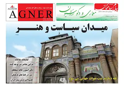 عکس شماره 5972 %D8%B6%D9%85%DB%8C%D9%85%D9%87-%D9%85%D8%B9%D9%85%D8%A7%D8%B1%DB%8C-%D8%AF%D9%88%DB%8C%D8%B3%D8%AA-%D9%88-%D9%86%D9%88%D8%AF-%D9%88-%D8%AF%D9%88%D9%85%DB%8C%D9%86-%D8%B4%D9%85%D8%A7%D8%B1%D9%87-%D9%86%D8%B4%D8%B1%DB%8C%D9%87-%D9%BE%DB%8C%D8%A7%D9%85-%D8%B3%D8%A7%D8%AE%D8%AA%D9%85%D8%A7%D9%86-%D9%85%D9%86%D8%AA%D8%B4%D8%B1-%D8%B4%D8%AF