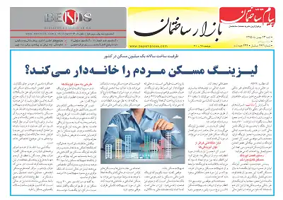 عکس شماره 5973 %D8%B6%D9%85%DB%8C%D9%85%D9%87-%D8%A8%D8%A7%D8%B2%D8%A7%D8%B1-%D8%AF%D9%88%DB%8C%D8%B3%D8%AA-%D9%88-%D9%86%D9%88%D8%AF-%D9%88-%D8%AF%D9%88%D9%85%DB%8C%D9%86-%D8%B4%D9%85%D8%A7%D8%B1%D9%87-%D9%87%D9%81%D8%AA%D9%87-%D9%86%D8%A7%D9%85%D9%87-%D9%BE%DB%8C%D8%A7%D9%85-%D8%B3%D8%A7%D8%AE%D8%AA%D9%85%D8%A7%D9%86-%D9%85%D9%86%D8%AA%D8%B4%D8%B1-%D8%B4%D8%AF