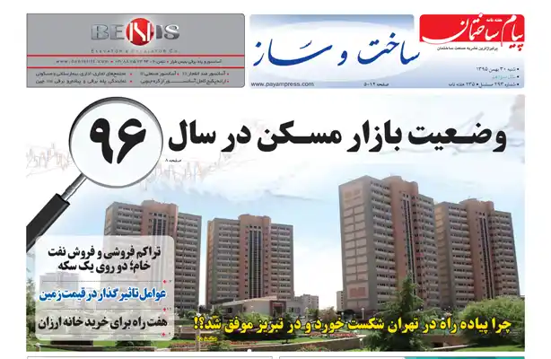 عکس شماره 5991 %D8%B6%D9%85%DB%8C%D9%85%D9%87-%D8%B3%D8%A7%D8%AE%D8%AA-%D9%88-%D8%B3%D8%A7%D8%B2-%D8%AF%D9%88%DB%8C%D8%B3%D8%AA-%D9%88-%D9%86%D9%88%D8%AF-%D9%88-%D8%B3%D9%88%D9%85%DB%8C%D9%86-%D8%B4%D9%85%D8%A7%D8%B1%D9%87-%D9%BE%DB%8C%D8%A7%D9%85-%D8%B3%D8%A7%D8%AE%D8%AA%D9%85%D8%A7%D9%86-%D9%85%D9%86%D8%AA%D8%B4%D8%B1-%D8%B4%D8%AF