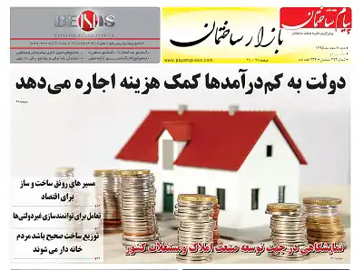 عکس شماره 6004 %D8%B6%D9%85%DB%8C%D9%85%D9%87-%D8%A8%D8%A7%D8%B2%D8%A7%D8%B1-%D8%AF%D9%88%DB%8C%D8%B3%D8%AA-%D9%88-%D9%86%D9%88%D8%AF-%D9%88-%DA%86%D9%87%D8%A7%D8%B1%D9%85%DB%8C%D9%86-%D8%B4%D9%85%D8%A7%D8%B1%D9%87-%D9%87%D9%81%D8%AA%D9%87-%D9%86%D8%A7%D9%85%D9%87-%D9%BE%DB%8C%D8%A7%D9%85-%D8%B3%D8%A7%D8%AE%D8%AA%D9%85%D8%A7%D9%86-%D9%85%D9%86%D8%AA%D8%B4%D8%B1-%D8%B4%D8%AF