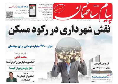 عکس شماره 6005 %D8%AF%D9%88%DB%8C%D8%B3%D8%AA-%D9%88-%D9%86%D9%88%D8%AF%D9%88-%DA%86%D9%87%D8%A7%D8%B1%D9%85%DB%8C%D9%86-%D8%B4%D9%85%D8%A7%D8%B1%D9%87-%D9%87%D9%81%D8%AA%D9%87-%D9%86%D8%A7%D9%85%D9%87-%D9%BE%DB%8C%D8%A7%D9%85-%D8%B3%D8%A7%D8%AE%D8%AA%D9%85%D8%A7%D9%86-%D9%85%D9%86%D8%AA%D8%B4%D8%B1-%D8%B4%D8%AF