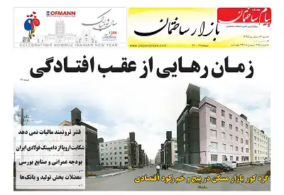 عکس شماره 6013 %D8%B6%D9%85%DB%8C%D9%85%D9%87-%D8%A8%D8%A7%D8%B2%D8%A7%D8%B1-%D8%AF%D9%88%DB%8C%D8%B3%D8%AA-%D9%88-%D9%86%D9%88%D8%AF-%D9%88-%D9%BE%D9%86%D8%AC%D9%85%DB%8C%D9%86-%D8%B4%D9%85%D8%A7%D8%B1%D9%87-%D9%87%D9%81%D8%AA%D9%87-%D9%86%D8%A7%D9%85%D9%87-%D9%BE%DB%8C%D8%A7%D9%85-%D8%B3%D8%A7%D8%AE%D8%AA%D9%85%D8%A7%D9%86-%D9%85%D9%86%D8%AA%D8%B4%D8%B1-%D8%B4%D8%AF