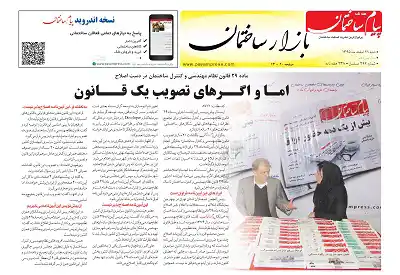 عکس شماره 6025 %D8%B6%D9%85%DB%8C%D9%85%D9%87-%D8%A8%D8%A7%D8%B2%D8%A7%D8%B1-%D8%AF%D9%88%DB%8C%D8%B3%D8%AA-%D9%88-%D9%86%D9%88%D8%AF-%D9%88-%D8%B4%D8%B4%D9%85%DB%8C%D9%86-%D8%B4%D9%85%D8%A7%D8%B1%D9%87-%D9%87%D9%81%D8%AA%D9%87-%D9%86%D8%A7%D9%85%D9%87-%D9%BE%DB%8C%D8%A7%D9%85-%D8%B3%D8%A7%D8%AE%D8%AA%D9%85%D8%A7%D9%86-%D9%85%D9%86%D8%AA%D8%B4%D8%B1-%D8%B4%D8%AF