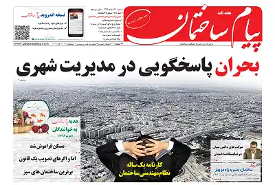 عکس شماره 6026 %D8%AF%D9%88%DB%8C%D8%B3%D8%AA-%D9%88-%D9%86%D9%88%D8%AF%D9%88-%D8%B4%D8%B4%D9%85%DB%8C%D9%86-%D8%B4%D9%85%D8%A7%D8%B1%D9%87-%D9%87%D9%81%D8%AA%D9%87-%D9%86%D8%A7%D9%85%D9%87-%D9%BE%DB%8C%D8%A7%D9%85-%D8%B3%D8%A7%D8%AE%D8%AA%D9%85%D8%A7%D9%86-%D9%85%D9%86%D8%AA%D8%B4%D8%B1-%D8%B4%D8%AF