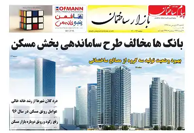 عکس شماره 6043 %D8%B6%D9%85%DB%8C%D9%85%D9%87-%D8%A8%D8%A7%D8%B2%D8%A7%D8%B1-%D8%AF%D9%88%DB%8C%D8%B3%D8%AA-%D9%88-%D9%86%D9%88%D8%AF-%D9%88-%D9%87%D9%81%D8%AA%D9%85%DB%8C%D9%86-%D8%B4%D9%85%D8%A7%D8%B1%D9%87-%D9%87%D9%81%D8%AA%D9%87-%D9%86%D8%A7%D9%85%D9%87-%D9%BE%DB%8C%D8%A7%D9%85-%D8%B3%D8%A7%D8%AE%D8%AA%D9%85%D8%A7%D9%86-%D9%85%D9%86%D8%AA%D8%B4%D8%B1-%D8%B4%D8%AF