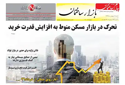 عکس شماره 6067 %D8%B6%D9%85%DB%8C%D9%85%D9%87-%D8%A8%D8%A7%D8%B2%D8%A7%D8%B1-%D8%AF%D9%88%DB%8C%D8%B3%D8%AA-%D9%88-%D9%86%D9%88%D8%AF-%D9%88-%D9%87%D8%B4%D8%AA%D9%85%DB%8C%D9%86-%D8%B4%D9%85%D8%A7%D8%B1%D9%87-%D9%87%D9%81%D8%AA%D9%87-%D9%86%D8%A7%D9%85%D9%87-%D9%BE%DB%8C%D8%A7%D9%85-%D8%B3%D8%A7%D8%AE%D8%AA%D9%85%D8%A7%D9%86-%D9%85%D9%86%D8%AA%D8%B4%D8%B1-%D8%B4%D8%AF