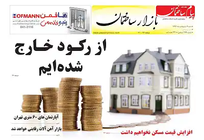 عکس شماره 6082 %D8%B6%D9%85%DB%8C%D9%85%D9%87-%D8%A8%D8%A7%D8%B2%D8%A7%D8%B1-%D8%AF%D9%88%DB%8C%D8%B3%D8%AA-%D9%88-%D9%86%D9%88%D8%AF-%D9%88-%D9%86%D9%87%D9%85%DB%8C%D9%86-%D8%B4%D9%85%D8%A7%D8%B1%D9%87-%D9%87%D9%81%D8%AA%D9%87-%D9%86%D8%A7%D9%85%D9%87-%D9%BE%DB%8C%D8%A7%D9%85-%D8%B3%D8%A7%D8%AE%D8%AA%D9%85%D8%A7%D9%86-%D9%85%D9%86%D8%AA%D8%B4%D8%B1-%D8%B4%D8%AF