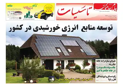 عکس شماره 6083 %D8%B6%D9%85%DB%8C%D9%85%D9%87-%D8%AA%D8%A7%D8%B3%DB%8C%D8%B3%D8%A7%D8%AA-%D8%AF%D9%88%DB%8C%D8%B3%D8%AA-%D9%88-%D9%86%D9%88%D8%AF-%D9%88-%D9%86%D9%87%D9%85%DB%8C%D9%86-%D8%B4%D9%85%D8%A7%D8%B1%D9%87-%D9%87%D9%81%D8%AA%D9%87-%D9%86%D8%A7%D9%85%D9%87-%D9%BE%DB%8C%D8%A7%D9%85-%D8%B3%D8%A7%D8%AE%D8%AA%D9%85%D8%A7%D9%86-%D9%85%D9%86%D8%AA%D8%B4%D8%B1-%D8%B4%D8%AF