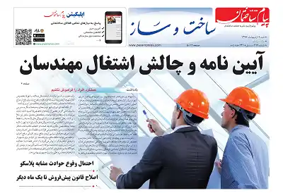 عکس شماره 6085 %D8%B6%D9%85%DB%8C%D9%85%D9%87-%D8%B3%D8%A7%D8%AE%D8%AA-%D9%88-%D8%B3%D8%A7%D8%B2-%D8%AF%D9%88%DB%8C%D8%B3%D8%AA-%D9%88-%D9%86%D9%88%D8%AF-%D9%88-%D9%86%D9%87%D9%85%DB%8C%D9%86-%D8%B4%D9%85%D8%A7%D8%B1%D9%87-%D9%87%D9%81%D8%AA%D9%87-%D9%86%D8%A7%D9%85%D9%87-%D9%BE%DB%8C%D8%A7%D9%85-%D8%B3%D8%A7%D8%AE%D8%AA%D9%85%D8%A7%D9%86-%D9%85%D9%86%D8%AA%D8%B4%D8%B1-%D8%B4%D8%AF