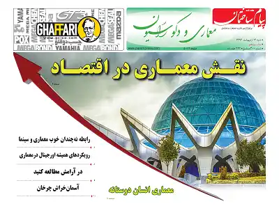 عکس شماره 6101 %D8%B6%D9%85%DB%8C%D9%85%D9%87-%D9%85%D8%B9%D9%85%D8%A7%D8%B1%DB%8C-%D8%B3%DB%8C%D8%B5%D8%AF%D9%85%DB%8C%D9%86-%D8%B4%D9%85%D8%A7%D8%B1%D9%87-%D9%BE%DB%8C%D8%A7%D9%85-%D8%B3%D8%A7%D8%AE%D8%AA%D9%85%D8%A7%D9%86-%D9%85%D9%86%D8%AA%D8%B4%D8%B1-%D8%B4%D8%AF