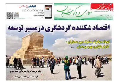 عکس شماره 6139 %D8%B6%D9%85%DB%8C%D9%85%D9%87-%D9%85%D8%B9%D9%85%D8%A7%D8%B1%DB%8C-%D8%B3%DB%8C%D8%B5%D8%AF-%D9%88-%D8%AF%D9%88%D9%85%DB%8C%D9%86-%D8%B4%D9%85%D8%A7%D8%B1%D9%87-%D9%86%D8%B4%D8%B1%DB%8C%D9%87-%D9%BE%DB%8C%D8%A7%D9%85-%D8%B3%D8%A7%D8%AE%D8%AA%D9%85%D8%A7%D9%86-%D9%85%D9%86%D8%AA%D8%B4%D8%B1-%D8%B4%D8%AF