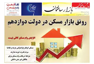 عکس شماره 6160 %D8%B6%D9%85%DB%8C%D9%85%D9%87-%D8%A8%D8%A7%D8%B2%D8%A7%D8%B1-%D8%B3%DB%8C%D8%B5%D8%AF-%D9%88-%D8%B3%D9%88%D9%85%DB%8C%D9%86-%D8%B4%D9%85%D8%A7%D8%B1%D9%87-%D9%87%D9%81%D8%AA%D9%87-%D9%86%D8%A7%D9%85%D9%87-%D9%BE%DB%8C%D8%A7%D9%85-%D8%B3%D8%A7%D8%AE%D8%AA%D9%85%D8%A7%D9%86-%D9%85%D9%86%D8%AA%D8%B4%D8%B1-%D8%B4%D8%AF