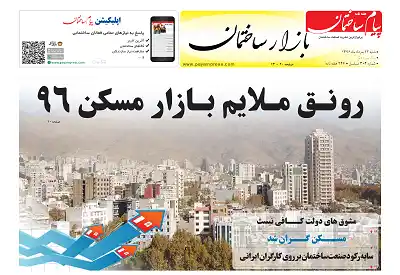 عکس شماره 6195 %D8%B6%D9%85%DB%8C%D9%85%D9%87-%D8%A8%D8%A7%D8%B2%D8%A7%D8%B1-%D8%B3%DB%8C%D8%B5%D8%AF-%D9%88-%DA%86%D9%87%D8%A7%D8%B1%D9%85%DB%8C%D9%86-%D8%B4%D9%85%D8%A7%D8%B1%D9%87-%D9%86%D8%B4%D8%B1%DB%8C%D9%87-%D9%BE%DB%8C%D8%A7%D9%85-%D8%B3%D8%A7%D8%AE%D8%AA%D9%85%D8%A7%D9%86-%D9%85%D9%86%D8%AA%D8%B4%D8%B1-%D8%B4%D8%AF