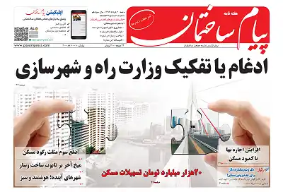 عکس شماره 6207 %D8%B3%DB%8C%D8%B5%D8%AF-%D9%88-%D9%BE%D9%86%D8%AC%D9%85%DB%8C%D9%86-%D8%B4%D9%85%D8%A7%D8%B1%D9%87-%D9%86%D8%B4%D8%B1%DB%8C%D9%87-%D9%BE%DB%8C%D8%A7%D9%85-%D8%B3%D8%A7%D8%AE%D8%AA%D9%85%D8%A7%D9%86-%D9%85%D9%86%D8%AA%D8%B4%D8%B1-%D8%B4%D8%AF