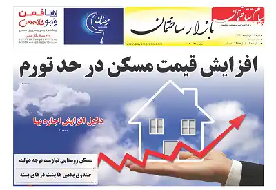 عکس شماره 6208 %D8%B6%D9%85%DB%8C%D9%85%D9%87-%D8%A8%D8%A7%D8%B2%D8%A7%D8%B1-%D8%B3%DB%8C%D8%B5%D8%AF-%D9%88-%D9%BE%D9%86%D8%AC%D9%85%DB%8C%D9%86-%D8%B4%D9%85%D8%A7%D8%B1%D9%87-%D9%87%D9%81%D8%AA%D9%87-%D9%86%D8%A7%D9%85%D9%87-%D9%BE%DB%8C%D8%A7%D9%85-%D8%B3%D8%A7%D8%AE%D8%AA%D9%85%D8%A7%D9%86-%D9%85%D9%86%D8%AA%D8%B4%D8%B1-%D8%B4%D8%AF