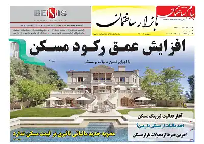 عکس شماره 6237 %D8%B6%D9%85%DB%8C%D9%85%D9%87-%D8%A8%D8%A7%D8%B2%D8%A7%D8%B1-%D8%B3%DB%8C%D8%B5%D8%AF-%D9%88-%D8%B4%D8%B4%D9%85%DB%8C%D9%86-%D8%B4%D9%85%D8%A7%D8%B1%D9%87-%D9%87%D9%81%D8%AA%D9%87-%D9%86%D8%A7%D9%85%D9%87-%D9%BE%DB%8C%D8%A7%D9%85-%D8%B3%D8%A7%D8%AE%D8%AA%D9%85%D8%A7%D9%86-%D9%85%D9%86%D8%AA%D8%B4%D8%B1-%D8%B4%D8%AF