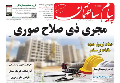 عکس شماره 6238 %D8%B3%DB%8C%D8%B5%D8%AF-%D9%88-%D8%B4%D8%B4%D9%85%DB%8C%D9%86-%D8%B4%D9%85%D8%A7%D8%B1%D9%87-%D9%86%D8%B4%D8%B1%DB%8C%D9%87-%D9%BE%DB%8C%D8%A7%D9%85-%D8%B3%D8%A7%D8%AE%D8%AA%D9%85%D8%A7%D9%86-%D9%85%D9%86%D8%AA%D8%B4%D8%B1-%D8%B4%D8%AF