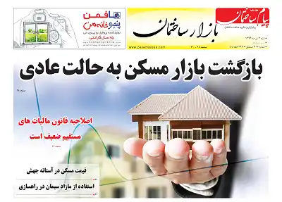 عکس شماره 6250 %D8%B6%D9%85%DB%8C%D9%85%D9%87-%D8%A8%D8%A7%D8%B2%D8%A7%D8%B1-%D8%B3%DB%8C%D8%B5%D8%AF-%D9%88-%D9%87%D9%81%D8%AA%D9%85%DB%8C%D9%86-%D8%B4%D9%85%D8%A7%D8%B1%D9%87-%D9%86%D8%B4%D8%B1%DB%8C%D9%87-%D9%BE%DB%8C%D8%A7%D9%85-%D8%B3%D8%A7%D8%AE%D8%AA%D9%85%D8%A7%D9%86-%D9%85%D9%86%D8%AA%D8%B4%D8%B1-%D8%B4%D8%AF