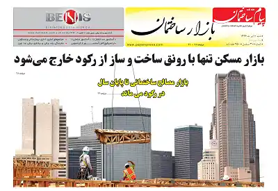 عکس شماره 6257 %D8%B6%D9%85%DB%8C%D9%85%D9%87-%D8%A8%D8%A7%D8%B2%D8%A7%D8%B1-%D8%B3%DB%8C%D8%B5%D8%AF-%D9%88-%D9%87%D8%B4%D8%AA%D9%85%DB%8C%D9%86-%D8%B4%D9%85%D8%A7%D8%B1%D9%87-%D9%86%D8%B4%D8%B1%DB%8C%D9%87-%D9%BE%DB%8C%D8%A7%D9%85-%D8%B3%D8%A7%D8%AE%D8%AA%D9%85%D8%A7%D9%86-%D9%85%D9%86%D8%AA%D8%B4%D8%B1-%D8%B4%D8%AF