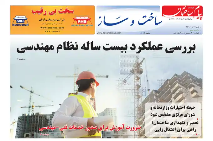 عکس شماره 6263 %D8%B6%D9%85%DB%8C%D9%85%D9%87-%D8%B3%D8%A7%D8%AE%D8%AA-%D9%88-%D8%B3%D8%A7%D8%B2-%D8%B3%DB%8C%D8%B5%D8%AF-%D9%88-%D9%86%D9%87%D9%85%DB%8C%D9%86-%D8%B4%D9%85%D8%A7%D8%B1%D9%87-%D9%BE%DB%8C%D8%A7%D9%85-%D8%B3%D8%A7%D8%AE%D8%AA%D9%85%D8%A7%D9%86-%D9%85%D9%86%D8%AA%D8%B4%D8%B1-%D8%B4%D8%AF