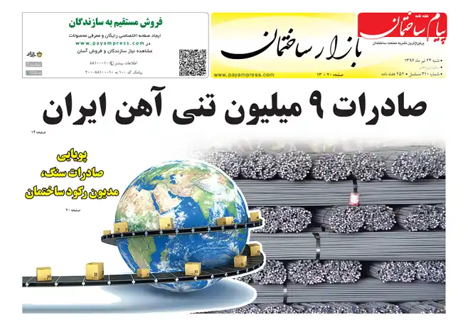 عکس شماره 6278 %D8%B6%D9%85%DB%8C%D9%85%D9%87-%D8%A8%D8%A7%D8%B2%D8%A7%D8%B1-%D8%B3%DB%8C%D8%B5%D8%AF-%D9%88-%D8%AF%D9%87%D9%85%DB%8C%D9%86-%D8%B4%D9%85%D8%A7%D8%B1%D9%87-%D9%86%D8%B4%D8%B1%DB%8C%D9%87-%D9%BE%DB%8C%D8%A7%D9%85-%D8%B3%D8%A7%D8%AE%D8%AA%D9%85%D8%A7%D9%86-%D9%85%D9%86%D8%AA%D8%B4%D8%B1-%D8%B4%D8%AF