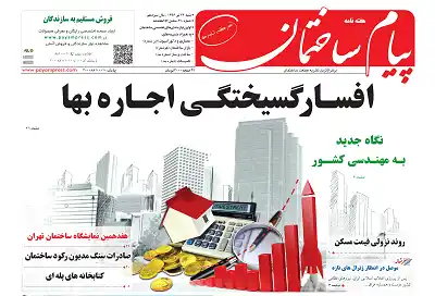 عکس شماره 6279 %D8%B3%DB%8C%D8%B5%D8%AF-%D9%88-%D8%AF%D9%87%D9%85%DB%8C%D9%86-%D8%B4%D9%85%D8%A7%D8%B1%D9%87-%D9%86%D8%B4%D8%B1%DB%8C%D9%87-%D9%BE%DB%8C%D8%A7%D9%85-%D8%B3%D8%A7%D8%AE%D8%AA%D9%85%D8%A7%D9%86-%D9%85%D9%86%D8%AA%D8%B4%D8%B1-%D8%B4%D8%AF