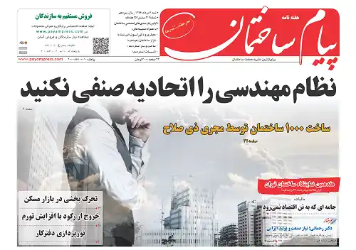 عکس شماره 6300 %D8%B3%DB%8C%D8%B5%D8%AF-%D9%88-%D8%AF%D9%88%D8%A7%D8%B2%D8%AF%D9%87%D9%85%DB%8C%D9%86-%D8%B4%D9%85%D8%A7%D8%B1%D9%87-%D9%86%D8%B4%D8%B1%DB%8C%D9%87-%D9%BE%DB%8C%D8%A7%D9%85-%D8%B3%D8%A7%D8%AE%D8%AA%D9%85%D8%A7%D9%86-%D9%85%D9%86%D8%AA%D8%B4%D8%B1-%D8%B4%D8%AF