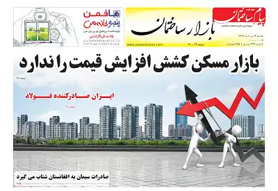 عکس شماره 6311 %D8%B6%D9%85%DB%8C%D9%85%D9%87-%D8%A8%D8%A7%D8%B2%D8%A7%D8%B1-%D8%B3%DB%8C%D8%B5%D8%AF-%D9%88-%D8%B3%DB%8C%D8%B2%D8%AF%D9%87%D9%85%DB%8C%D9%86-%D9%86%D8%B4%D8%B1%DB%8C%D9%87-%D9%BE%DB%8C%D8%A7%D9%85-%D8%B3%D8%A7%D8%AE%D8%AA%D9%85%D8%A7%D9%86-%D9%85%D9%86%D8%AA%D8%B4%D8%B1-%D8%B4%D8%AF