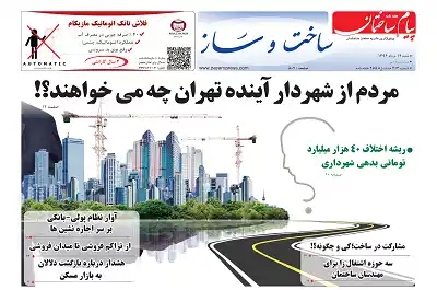 عکس شماره 6312 %D8%B6%D9%85%DB%8C%D9%85%D9%87-%D8%B3%D8%A7%D8%AE%D8%AA-%D9%88-%D8%B3%D8%A7%D8%B2-%D8%B3%DB%8C%D8%B5%D8%AF-%D9%88-%D8%B3%DB%8C%D8%B2%D8%AF%D9%87%D9%85%DB%8C%D9%86-%D9%86%D8%B4%D8%B1%DB%8C%D9%87-%D9%BE%DB%8C%D8%A7%D9%85-%D8%B3%D8%A7%D8%AE%D8%AA%D9%85%D8%A7%D9%86-%D9%85%D9%86%D8%AA%D8%B4%D8%B1-%D8%B4%D8%AF