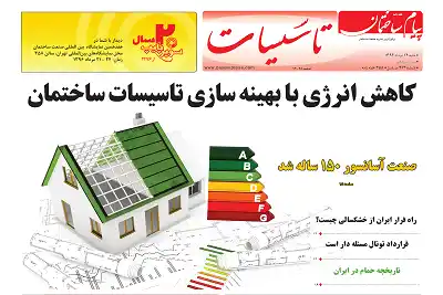 عکس شماره 6313 %D8%B6%D9%85%DB%8C%D9%85%D9%87-%D8%AA%D8%A7%D8%B3%DB%8C%D8%B3%D8%A7%D8%AA-%D8%B3%DB%8C%D8%B5%D8%AF-%D9%88-%D8%B3%DB%8C%D8%B2%D8%AF%D9%87%D9%85%DB%8C%D9%86-%D9%86%D8%B4%D8%B1%DB%8C%D9%87-%D9%BE%DB%8C%D8%A7%D9%85-%D8%B3%D8%A7%D8%AE%D8%AA%D9%85%D8%A7%D9%86-%D9%85%D9%86%D8%AA%D8%B4%D8%B1-%D8%B4%D8%AF