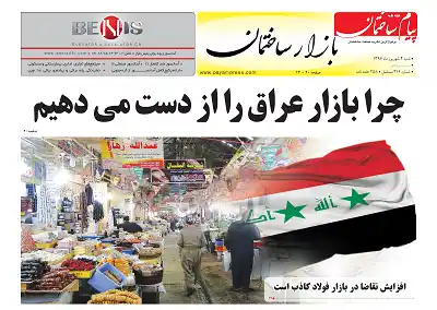 عکس شماره 6346 %D8%B6%D9%85%DB%8C%D9%85%D9%87-%D8%A8%D8%A7%D8%B2%D8%A7%D8%B1-%D8%B3%DB%8C%D8%B5%D8%AF-%D9%88-%D8%B4%D8%A7%D9%86%D8%B2%D8%AF%D9%87%D9%85%DB%8C%D9%86-%D8%B4%D9%85%D8%A7%D8%B1%D9%87-%D9%86%D8%B4%D8%B1%DB%8C%D9%87-%D9%BE%DB%8C%D8%A7%D9%85-%D8%B3%D8%A7%D8%AE%D8%AA%D9%85%D8%A7%D9%86-%D9%85%D9%86%D8%AA%D8%B4%D8%B1-%D8%B4%D8%AF