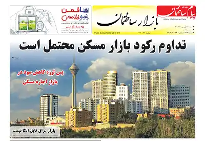 عکس شماره 6373 %D8%B6%D9%85%DB%8C%D9%85%D9%87-%D8%A8%D8%A7%D8%B2%D8%A7%D8%B1-%D8%B3%DB%8C%D8%B5%D8%AF-%D9%88-%D9%87%D9%81%D8%AF%D9%87%D9%85%DB%8C%D9%86-%D8%B4%D9%85%D8%A7%D8%B1%D9%87-%D9%86%D8%B4%D8%B1%DB%8C%D9%87-%D9%BE%DB%8C%D8%A7%D9%85-%D8%B3%D8%A7%D8%AE%D8%AA%D9%85%D8%A7%D9%86-%D9%85%D9%86%D8%AA%D8%B4%D8%B1-%D8%B4%D8%AF