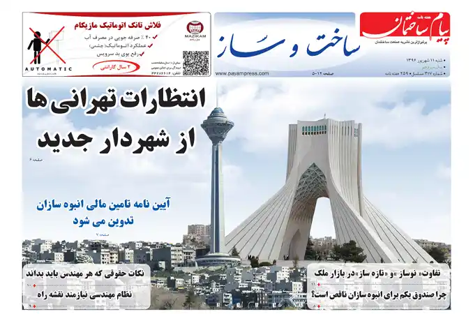 عکس شماره 6379 %D8%B6%D9%85%DB%8C%D9%85%D9%87-%D8%B3%D8%A7%D8%AE%D8%AA-%D9%88-%D8%B3%D8%A7%D8%B2-%D8%B3%DB%8C%D8%B5%D8%AF-%D9%88-%D9%87%D9%81%D8%AF%D9%87%D9%85%DB%8C%D9%86-%D8%B4%D9%85%D8%A7%D8%B1%D9%87-%D9%BE%DB%8C%D8%A7%D9%85-%D8%B3%D8%A7%D8%AE%D8%AA%D9%85%D8%A7%D9%86-%D9%85%D9%86%D8%AA%D8%B4%D8%B1-%D8%B4%D8%AF