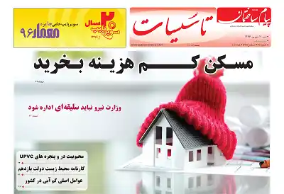 عکس شماره 6381 %D8%B6%D9%85%DB%8C%D9%85%D9%87-%D8%AA%D8%A7%D8%B3%DB%8C%D8%B3%D8%A7%D8%AA-%D8%B3%DB%8C%D8%B5%D8%AF-%D9%88-%D9%87%D9%81%D8%AF%D9%87%D9%85%DB%8C%D9%86-%D8%B4%D9%85%D8%A7%D8%B1%D9%87-%D9%86%D8%B4%D8%B1%DB%8C%D9%87-%D9%BE%DB%8C%D8%A7%D9%85-%D8%B3%D8%A7%D8%AE%D8%AA%D9%85%D8%A7%D9%86-%D9%85%D9%86%D8%AA%D8%B4%D8%B1-%D8%B4%D8%AF