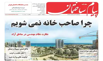 عکس شماره 6414 %D8%B3%DB%8C%D8%B5%D8%AF-%D9%88-%D9%87%D8%AC%D8%AF%D9%87%D9%85%DB%8C%D9%86-%D8%B4%D9%85%D8%A7%D8%B1%D9%87-%D9%86%D8%B4%D8%B1%DB%8C%D9%87-%D9%BE%DB%8C%D8%A7%D9%85-%D8%B3%D8%A7%D8%AE%D8%AA%D9%85%D8%A7%D9%86-%D9%85%D9%86%D8%AA%D8%B4%D8%B1-%D8%B4%D8%AF