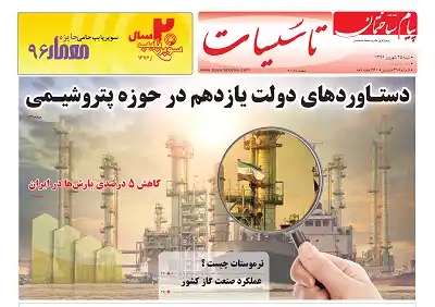 عکس شماره 6416 %D8%B6%D9%85%DB%8C%D9%85%D9%87-%D8%AA%D8%A7%D8%B3%DB%8C%D8%B3%D8%A7%D8%AA-%D8%B3%DB%8C%D8%B5%D8%AF-%D9%88-%D9%87%D8%AC%D8%AF%D9%87%D9%85%DB%8C%D9%86-%D8%B4%D9%85%D8%A7%D8%B1%D9%87-%D9%86%D8%B4%D8%B1%DB%8C%D9%87-%D9%BE%DB%8C%D8%A7%D9%85-%D8%B3%D8%A7%D8%AE%D8%AA%D9%85%D8%A7%D9%86-%D9%85%D9%86%D8%AA%D8%B4%D8%B1-%D8%B4%D8%AF