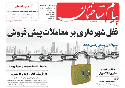 عکس شماره 6452 %D8%B3%DB%8C%D8%B5%D8%AF-%D9%88-%D9%86%D9%88%D8%B2%D8%AF%D9%87%D9%85%DB%8C%D9%86-%D8%B4%D9%85%D8%A7%D8%B1%D9%87-%D9%86%D8%B4%D8%B1%DB%8C%D9%87-%D9%BE%DB%8C%D8%A7%D9%85-%D8%B3%D8%A7%D8%AE%D8%AA%D9%85%D8%A7%D9%86-%D9%85%D9%86%D8%AA%D8%B4%D8%B1-%D8%B4%D8%AF