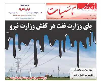 عکس شماره 6455 %D8%B6%D9%85%DB%8C%D9%85%D9%87-%D8%AA%D8%A7%D8%B3%DB%8C%D8%B3%D8%A7%D8%AA-%D8%B3%DB%8C%D8%B5%D8%AF-%D9%88-%D9%86%D9%88%D8%B2%D8%AF%D9%87%D9%85%DB%8C%D9%86-%D8%B4%D9%85%D8%A7%D8%B1%D9%87-%D9%86%D8%B4%D8%B1%DB%8C%D9%87-%D9%BE%DB%8C%D8%A7%D9%85-%D8%B3%D8%A7%D8%AE%D8%AA%D9%85%D8%A7%D9%86-%D9%85%D9%86%D8%AA%D8%B4%D8%B1-%D8%B4%D8%AF