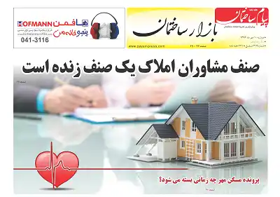 عکس شماره 6456 %D8%B6%D9%85%DB%8C%D9%85%D9%87-%D8%A8%D8%A7%D8%B2%D8%A7%D8%B1-%D8%B3%DB%8C%D8%B5%D8%AF-%D9%88-%D9%86%D9%88%D8%B2%D8%AF%D9%87%D9%85%DB%8C%D9%86-%D8%B4%D9%85%D8%A7%D8%B1%D9%87-%D9%86%D8%B4%D8%B1%DB%8C%D9%87-%D9%BE%DB%8C%D8%A7%D9%85-%D8%B3%D8%A7%D8%AE%D8%AA%D9%85%D8%A7%D9%86-%D9%85%D9%86%D8%AA%D8%B4%D8%B1-%D8%B4%D8%AF