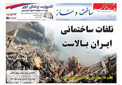 عکس شماره 6502 %D8%B6%D9%85%DB%8C%D9%85%D9%87-%D8%B3%D8%A7%D8%AE%D8%AA-%D9%88-%D8%B3%D8%A7%D8%B2-%D8%B3%DB%8C%D8%B5%D8%AF-%D9%88-%D8%A8%DB%8C%D8%B3%D8%AA%D9%85%DB%8C%D9%86-%D8%B4%D9%85%D8%A7%D8%B1%D9%87-%D9%86%D8%B4%D8%B1%DB%8C%D9%87-%D9%BE%DB%8C%D8%A7%D9%85-%D8%B3%D8%A7%D8%AE%D8%AA%D9%85%D8%A7%D9%86-%D9%85%D9%86%D8%AA%D8%B4%D8%B1-%D8%B4%D8%AF