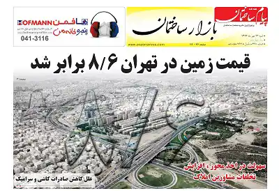 عکس شماره 6505 %D8%B6%D9%85%DB%8C%D9%85%D9%87-%D8%A8%D8%A7%D8%B2%D8%A7%D8%B1-%D8%B3%DB%8C%D8%B5%D8%AF-%D9%88-%D8%A8%DB%8C%D8%B3%D8%AA%D9%85%DB%8C%D9%86-%D8%B4%D9%85%D8%A7%D8%B1%D9%87-%D9%86%D8%B4%D8%B1%DB%8C%D9%87-%D9%BE%DB%8C%D8%A7%D9%85-%D8%B3%D8%A7%D8%AE%D8%AA%D9%85%D8%A7%D9%86-%D9%85%D9%86%D8%AA%D8%B4%D8%B1-%D8%B4%D8%AF