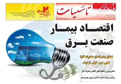 عکس شماره 6507 %D8%B6%D9%85%DB%8C%D9%85%D9%87-%D8%AA%D8%A7%D8%B3%DB%8C%D8%B3%D8%A7%D8%AA-%D8%B3%DB%8C%D8%B5%D8%AF-%D9%88-%D8%A8%DB%8C%D8%B3%D8%AA%D9%85%DB%8C%D9%86-%D8%B4%D9%85%D8%A7%D8%B1%D9%87-%D9%86%D8%B4%D8%B1%DB%8C%D9%87-%D9%BE%DB%8C%D8%A7%D9%85-%D8%B3%D8%A7%D8%AE%D8%AA%D9%85%D8%A7%D9%86-%D9%85%D9%86%D8%AA%D8%B4%D8%B1-%D8%B4%D8%AF