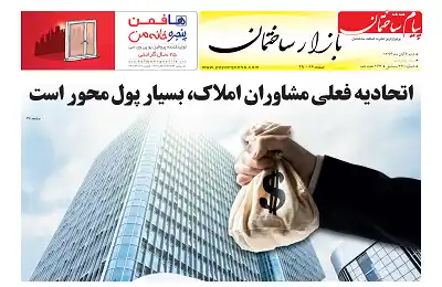 عکس شماره 6519 %D8%B6%D9%85%DB%8C%D9%85%D9%87-%D8%A8%D8%A7%D8%B2%D8%A7%D8%B1-%D8%B3%DB%8C%D8%B5%D8%AF-%D9%88-%D8%A8%DB%8C%D8%B3%D8%AA-%DB%8C%DA%A9%D9%85%DB%8C%D9%86-%D8%B4%D9%85%D8%A7%D8%B1%D9%87-%D9%86%D8%B4%D8%B1%DB%8C%D9%87-%D9%BE%DB%8C%D8%A7%D9%85-%D8%B3%D8%A7%D8%AE%D8%AA%D9%85%D8%A7%D9%86-%D9%85%D9%86%D8%AA%D8%B4%D8%B1-%D8%B4%D8%AF