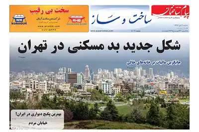 عکس شماره 6521 %D8%B6%D9%85%DB%8C%D9%85%D9%87-%D8%B3%D8%A7%D8%AE%D8%AA-%D9%88-%D8%B3%D8%A7%D8%B2-%D8%B3%DB%8C%D8%B5%D8%AF-%D9%88-%D8%A8%DB%8C%D8%B3%D8%AA-%D9%88-%DB%8C%DA%A9%D9%85%DB%8C%D9%86-%D8%B4%D9%85%D8%A7%D8%B1%D9%87-%D9%86%D8%B4%D8%B1%DB%8C%D9%87-%D9%BE%DB%8C%D8%A7%D9%85-%D8%B3%D8%A7%D8%AE%D8%AA%D9%85%D8%A7%D9%86-%D9%85%D9%86%D8%AA%D8%B4%D8%B1-%D8%B4%D8%AF