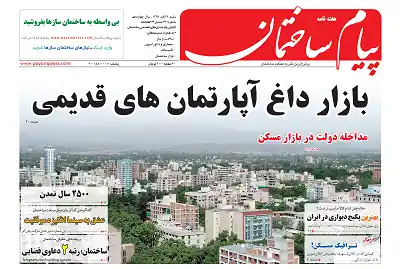 عکس شماره 6523 %D8%B3%DB%8C%D8%B5%D8%AF-%D9%88-%D8%A8%DB%8C%D8%B3%D8%AA-%D9%88-%DB%8C%DA%A9%D9%85%DB%8C%D9%86-%D8%B4%D9%85%D8%A7%D8%B1%D9%87-%D9%86%D8%B4%D8%B1%DB%8C%D9%87-%D9%BE%DB%8C%D8%A7%D9%85-%D8%B3%D8%A7%D8%AE%D8%AA%D9%85%D8%A7%D9%86-%D9%85%D9%86%D8%AA%D8%B4%D8%B1-%D8%B4%D8%AF