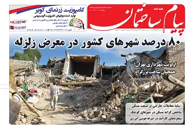 عکس شماره 6545 %D8%B6%D9%85%DB%8C%D9%85%D9%87-%D8%B3%D8%A7%D8%AE%D8%AA-%D9%88-%D8%B3%D8%A7%D8%B2-%D8%B3%DB%8C%D8%B5%D8%AF-%D9%88-%D8%A8%DB%8C%D8%B3%D8%AA-%D9%88-%D8%AF%D9%88%D9%85%DB%8C%D9%86-%D8%B4%D9%85%D8%A7%D8%B1%D9%87-%D9%86%D8%B4%D8%B1%DB%8C%D9%87-%D9%BE%DB%8C%D8%A7%D9%85-%D8%B3%D8%A7%D8%AE%D8%AA%D9%85%D8%A7%D9%86-%D9%85%D9%86%D8%AA%D8%B4%D8%B1-%D8%B4%D8%AF