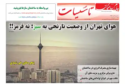 عکس شماره 6574 %D8%B6%D9%85%DB%8C%D9%85%D9%87-%D8%AA%D8%A7%D8%B3%DB%8C%D8%B3%D8%A7%D8%AA-%D8%B3%DB%8C%D8%B5%D8%AF-%D9%88-%D8%A8%DB%8C%D8%B3%D8%AA-%D9%88-%D8%B3%D9%88%D9%85%DB%8C%D9%86-%D9%86%D8%B4%D8%B1%DB%8C%D9%87-%D9%BE%DB%8C%D8%A7%D9%85-%D8%B3%D8%A7%D8%AE%D8%AA%D9%85%D8%A7%D9%86-%D9%85%D9%86%D8%AA%D8%B4%D8%B1-%D8%B4%D8%AF